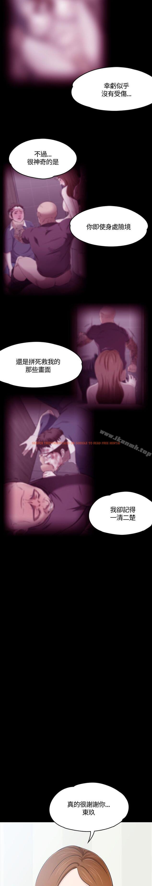 查看漫画Roommate - 第58話 - sayhentaiz.net中的136021图片