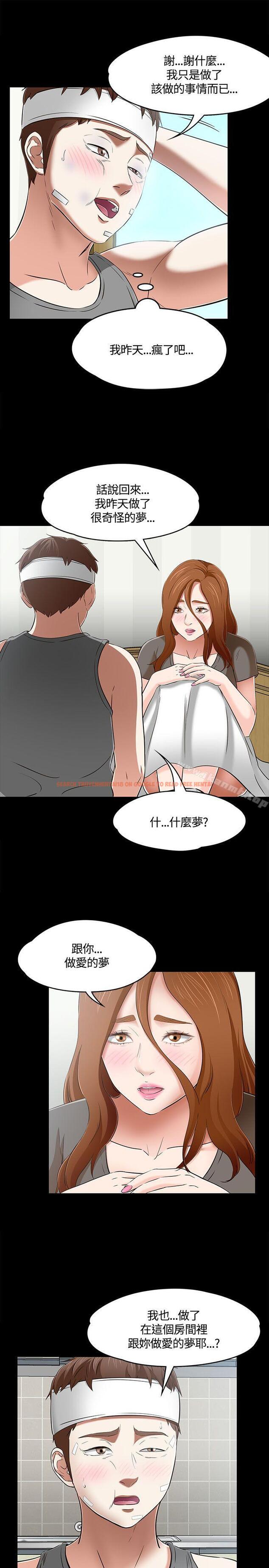 查看漫画Roommate - 第58話 - sayhentaiz.net中的136055图片