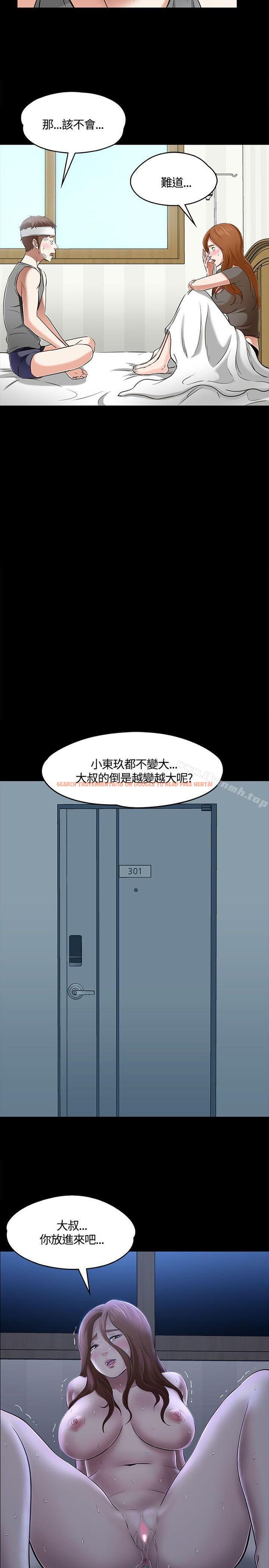 查看漫画Roommate - 第58話 - sayhentaiz.net中的136065图片
