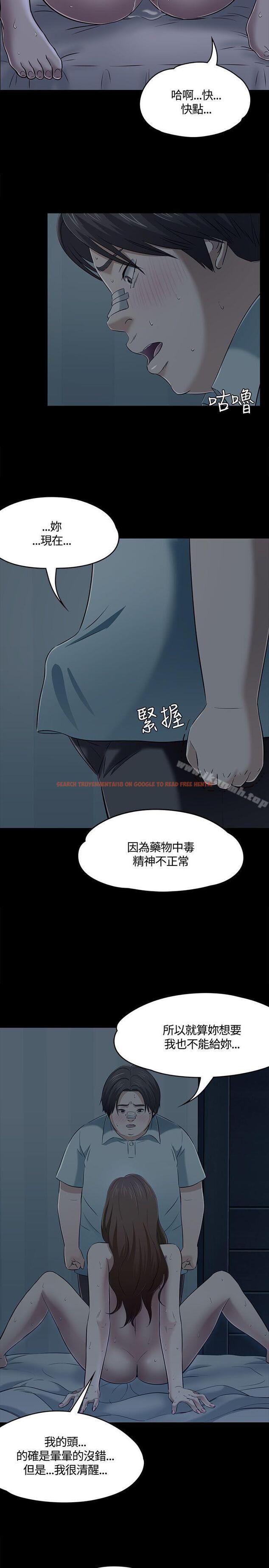 查看漫画Roommate - 第58話 - sayhentaiz.net中的136086图片