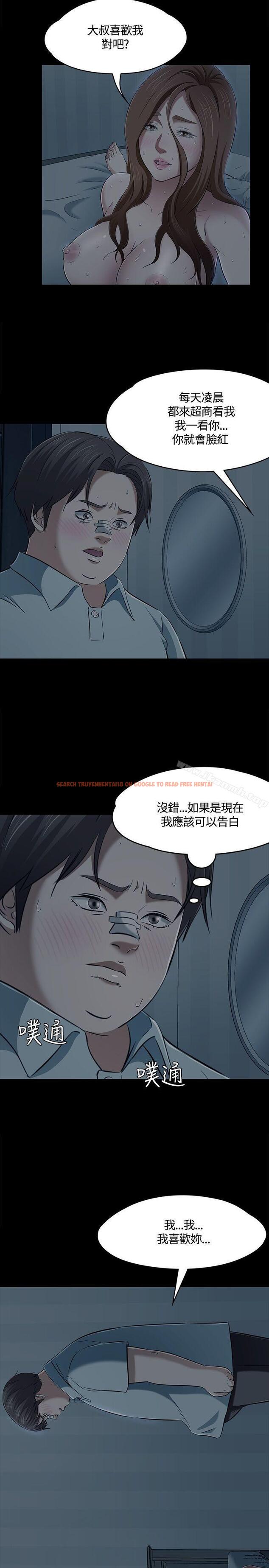 查看漫画Roommate - 第58話 - sayhentaiz.net中的136113图片