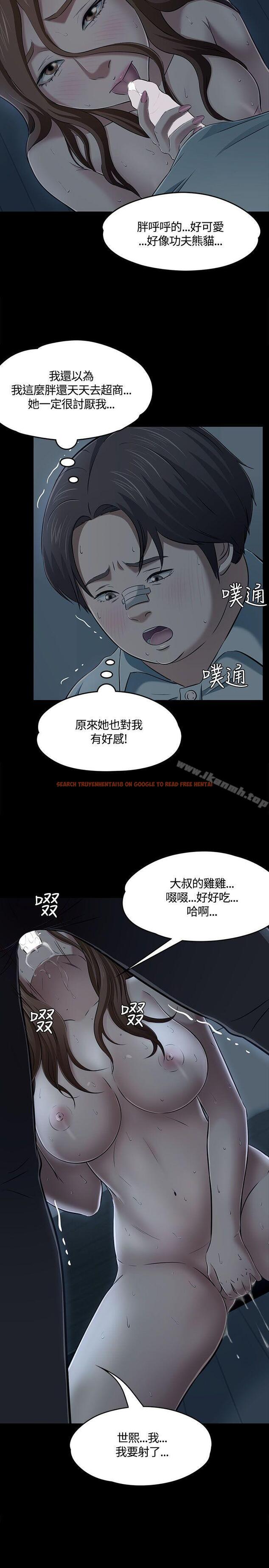 查看漫画Roommate - 第58話 - sayhentaiz.net中的136153图片