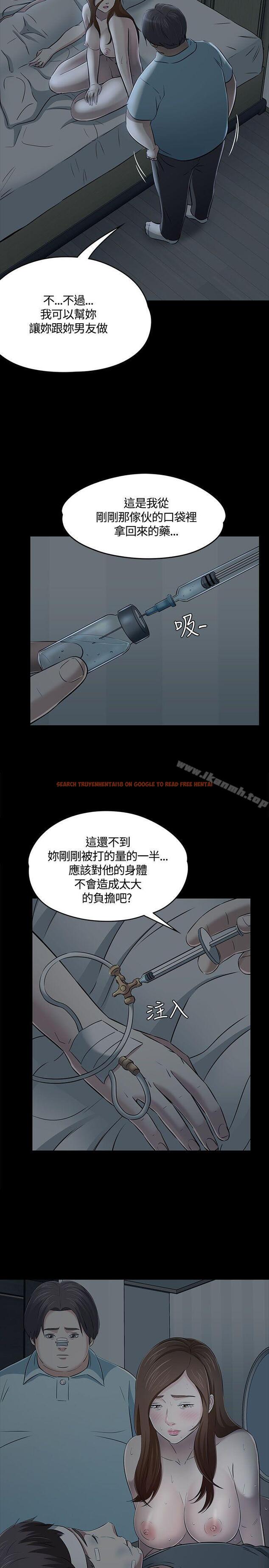 查看漫画Roommate - 第58話 - sayhentaiz.net中的136245图片