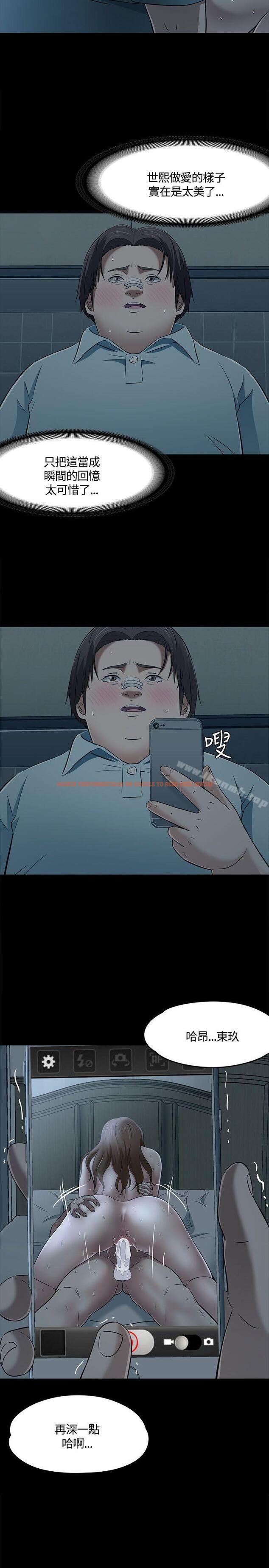 查看漫画Roommate - 第58話 - sayhentaiz.net中的136353图片