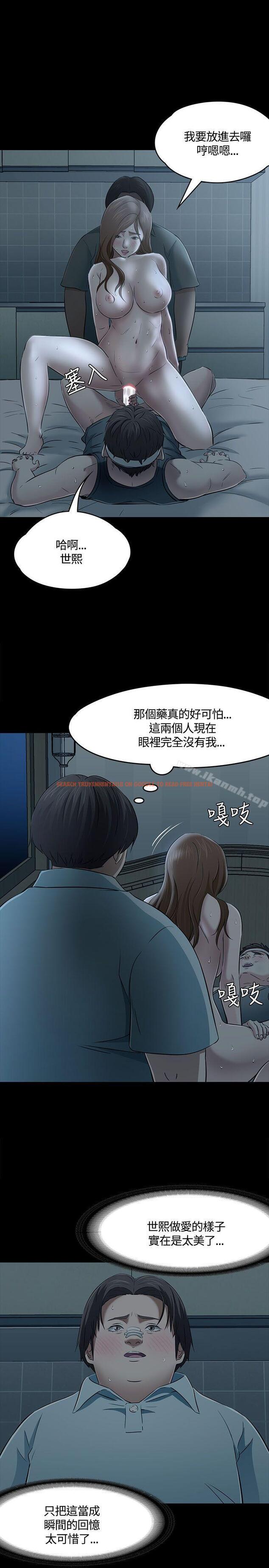 查看漫画Roommate - 第59話 - sayhentaiz.net中的136397图片