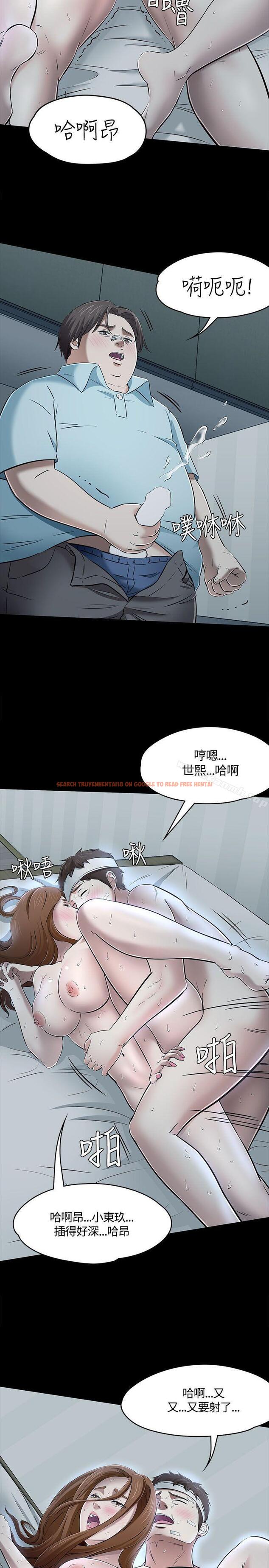 查看漫画Roommate - 第59話 - sayhentaiz.net中的136515图片