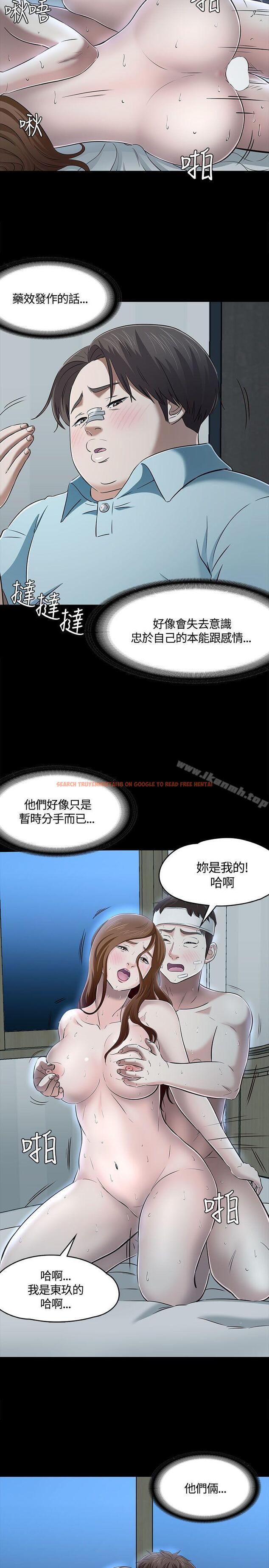 查看漫画Roommate - 第59話 - sayhentaiz.net中的136562图片