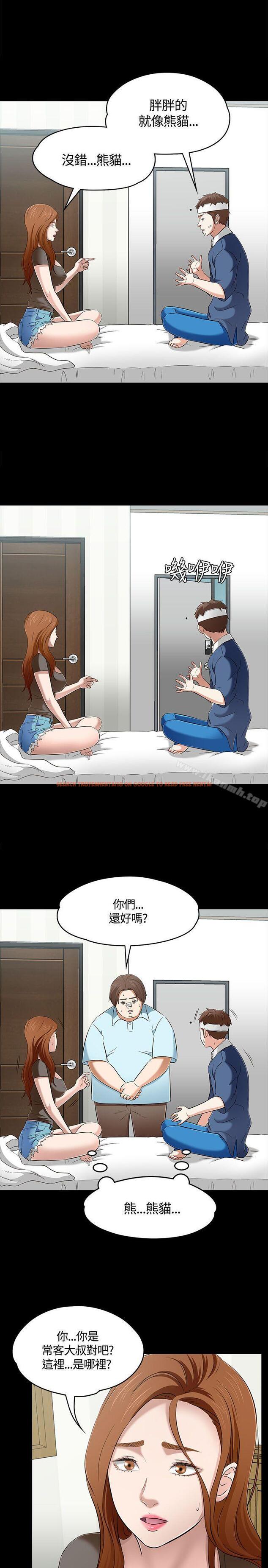 查看漫画Roommate - 第59話 - sayhentaiz.net中的136629图片