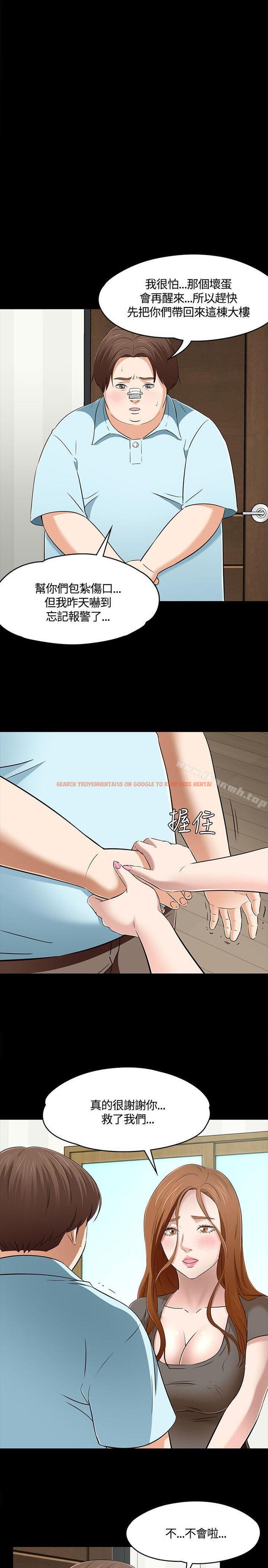 查看漫画Roommate - 第59話 - sayhentaiz.net中的136699图片