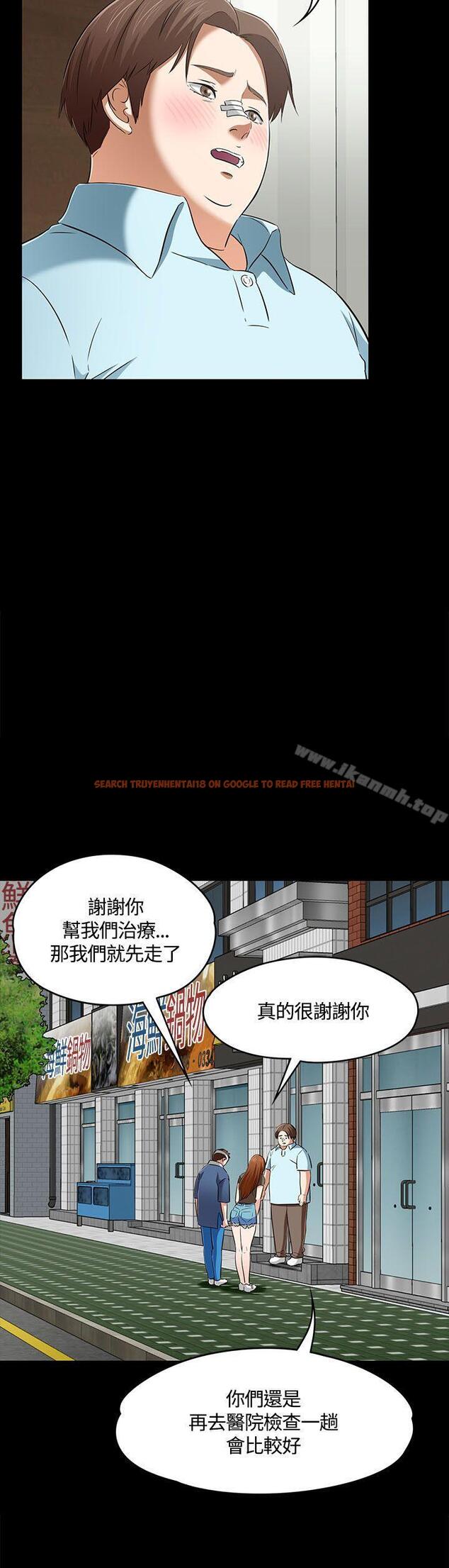 查看漫画Roommate - 第59話 - sayhentaiz.net中的136711图片