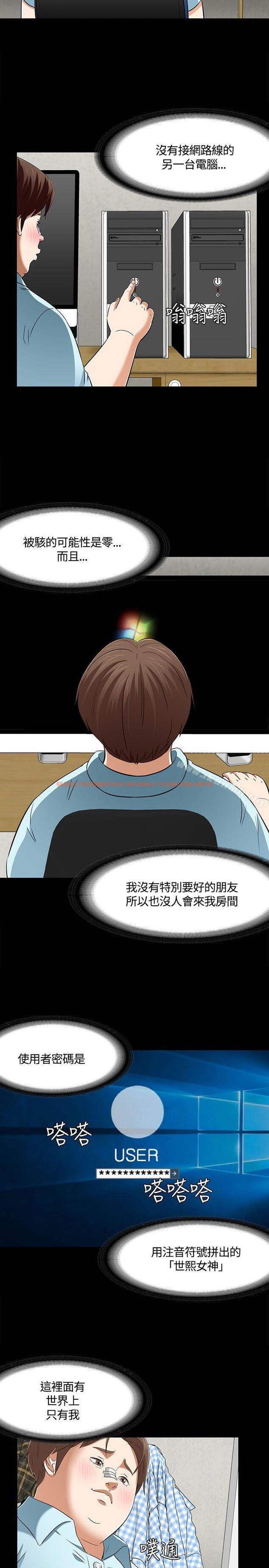 查看漫画Roommate - 第59話 - sayhentaiz.net中的136747图片