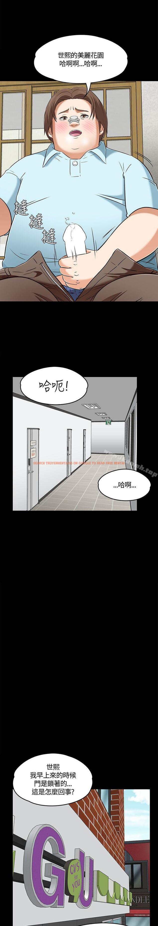 查看漫画Roommate - 第59話 - sayhentaiz.net中的136833图片