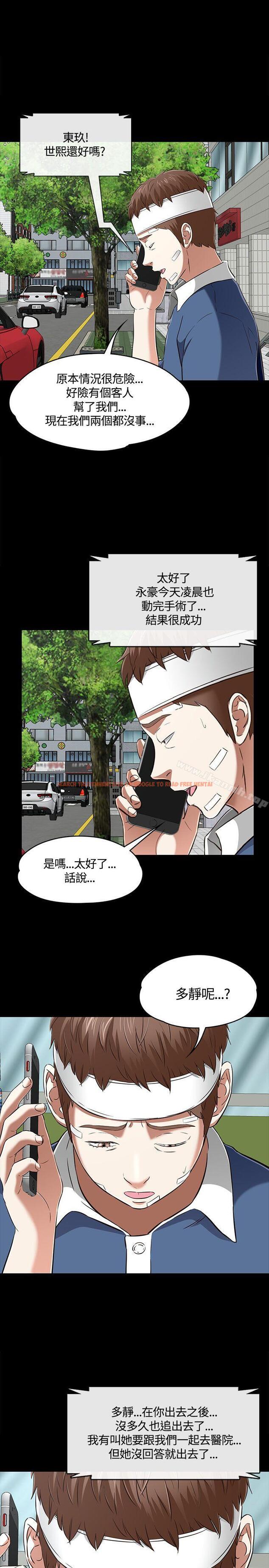 查看漫画Roommate - 第59話 - sayhentaiz.net中的136863图片