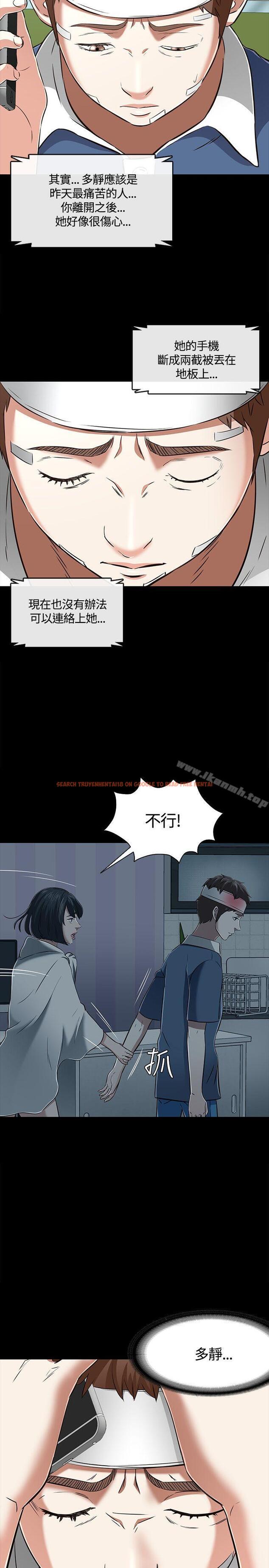 查看漫画Roommate - 第59話 - sayhentaiz.net中的136892图片