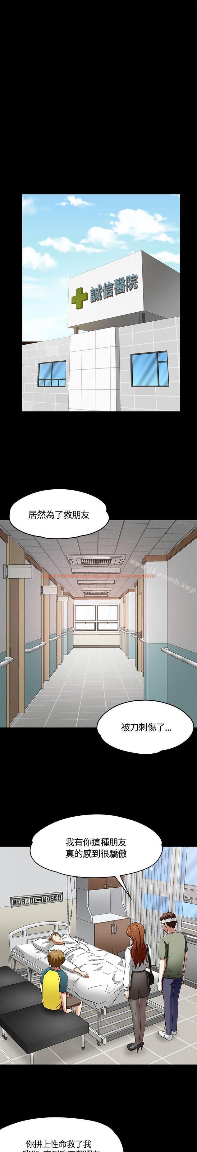 查看漫画Roommate - 第59話 - sayhentaiz.net中的136918图片