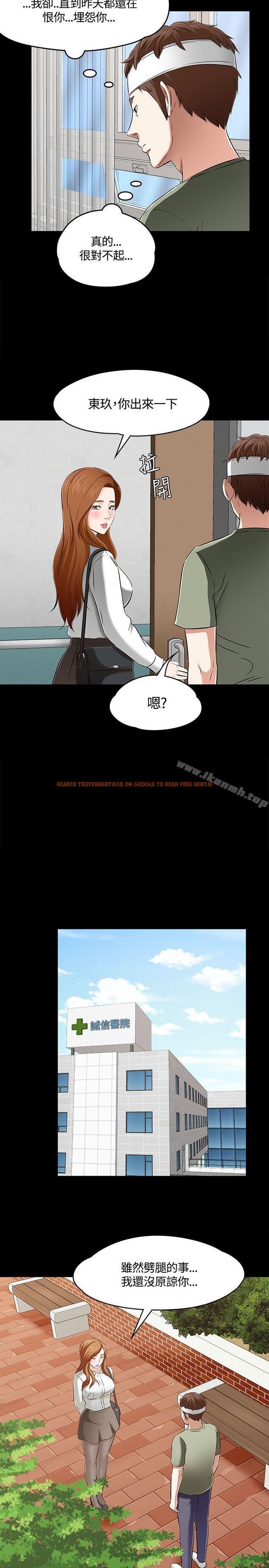 查看漫画Roommate - 第59話 - sayhentaiz.net中的136954图片