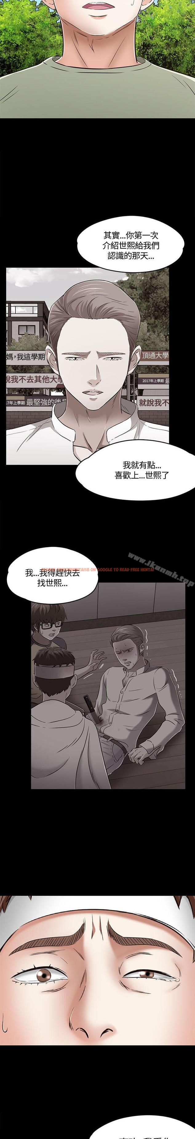 查看漫画Roommate - 第59話 - sayhentaiz.net中的136994图片