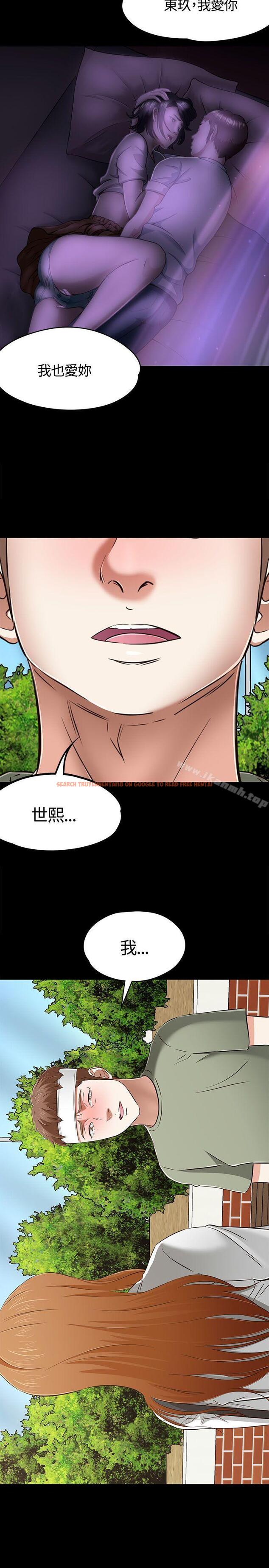 查看漫画Roommate - 第59話 - sayhentaiz.net中的137016图片