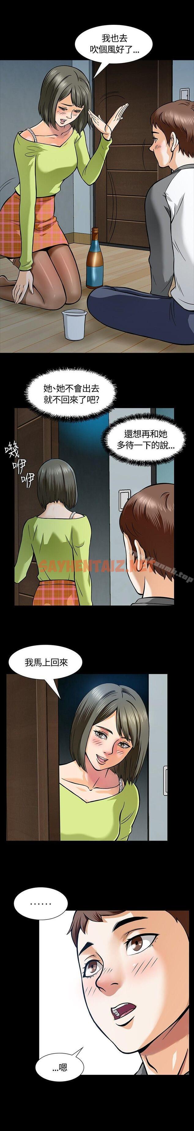 查看漫画Roommate - 第6話 - tymanga.com中的107021图片