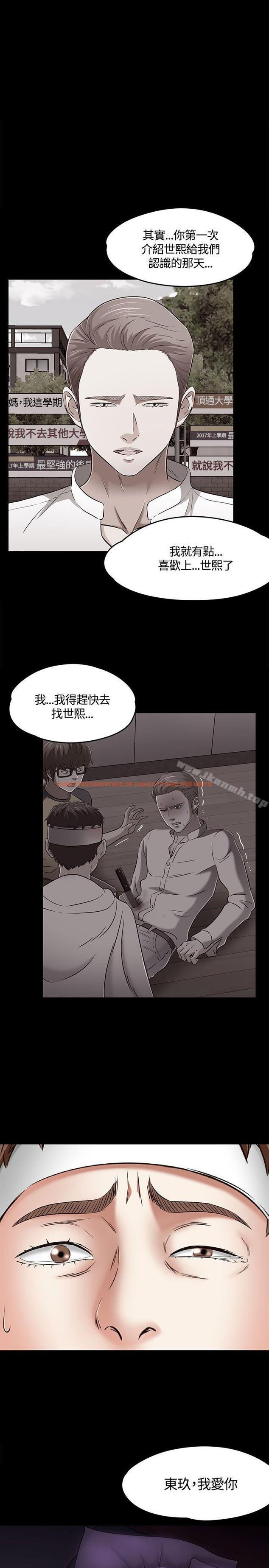 查看漫画Roommate - 第60話 - sayhentaiz.net中的137051图片