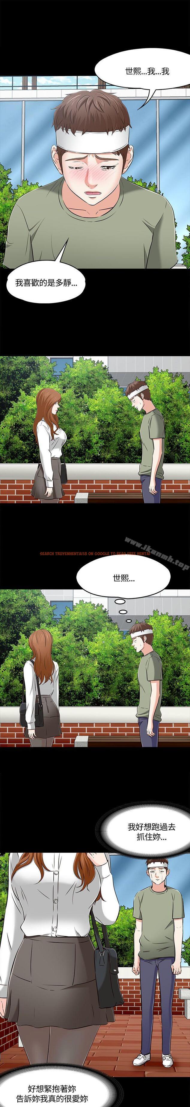 查看漫画Roommate - 第60話 - sayhentaiz.net中的137094图片