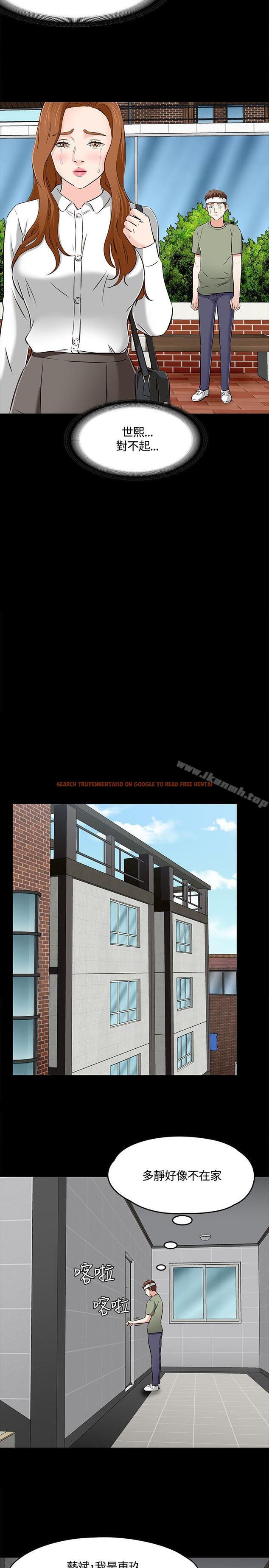 查看漫画Roommate - 第60話 - sayhentaiz.net中的137132图片