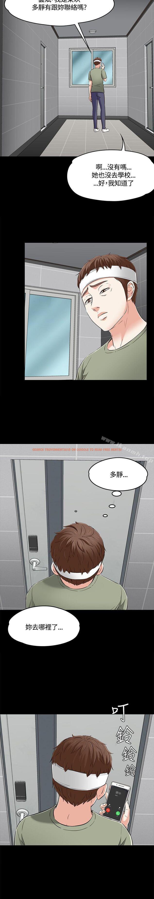 查看漫画Roommate - 第60話 - sayhentaiz.net中的137154图片