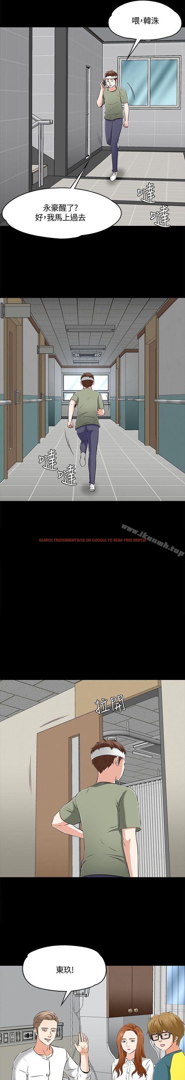 查看漫画Roommate - 第60話 - sayhentaiz.net中的137162图片