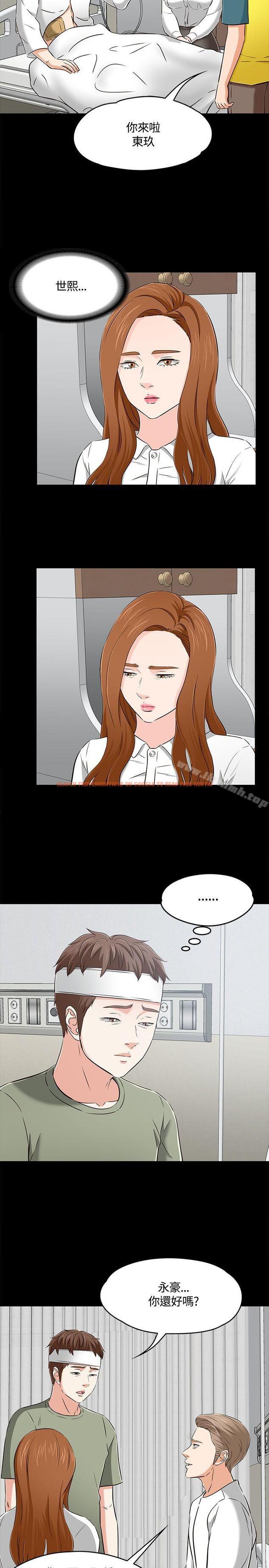 查看漫画Roommate - 第60話 - sayhentaiz.net中的137190图片