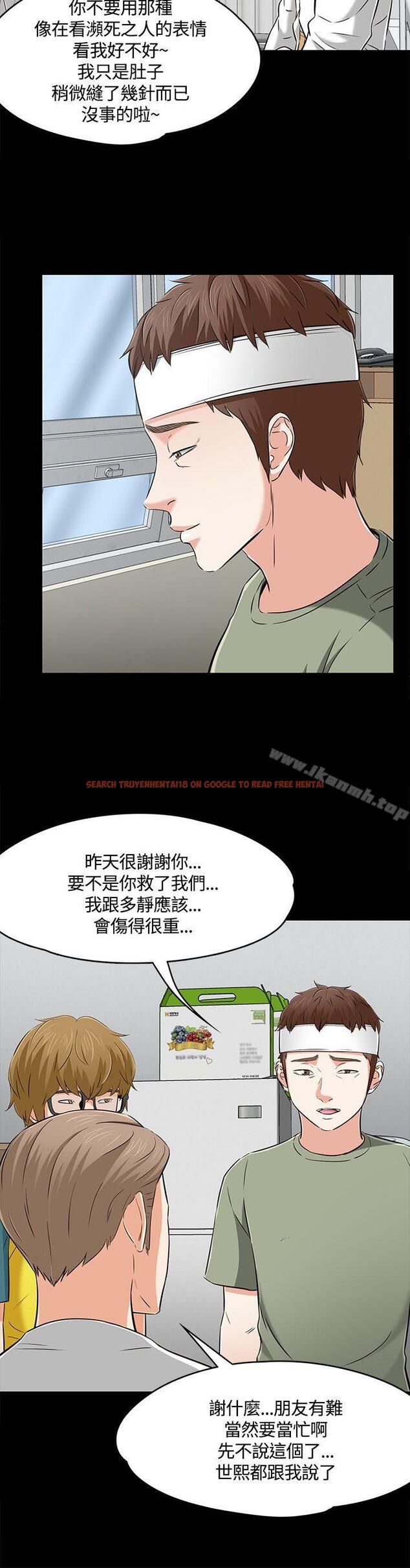 查看漫画Roommate - 第60話 - sayhentaiz.net中的137199图片