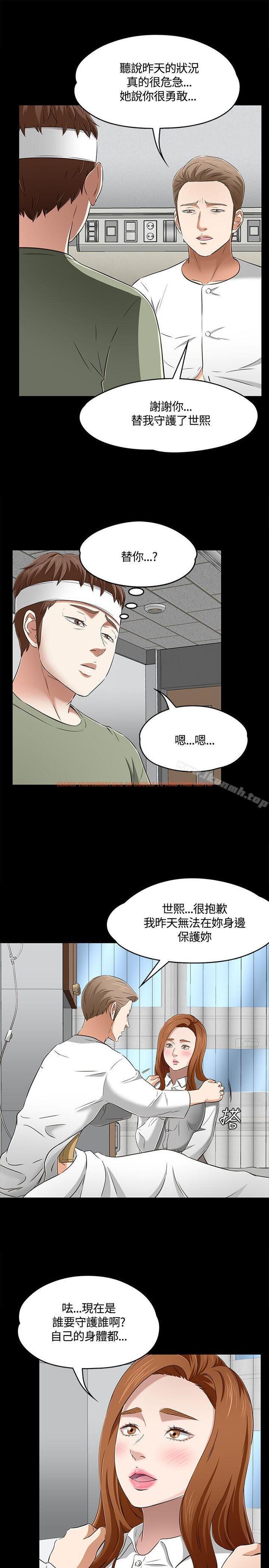 查看漫画Roommate - 第60話 - sayhentaiz.net中的137215图片