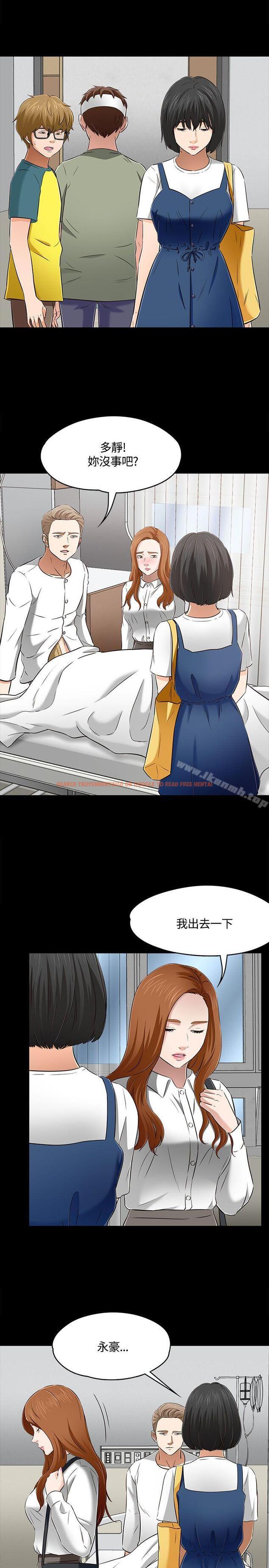 查看漫画Roommate - 第60話 - sayhentaiz.net中的137277图片