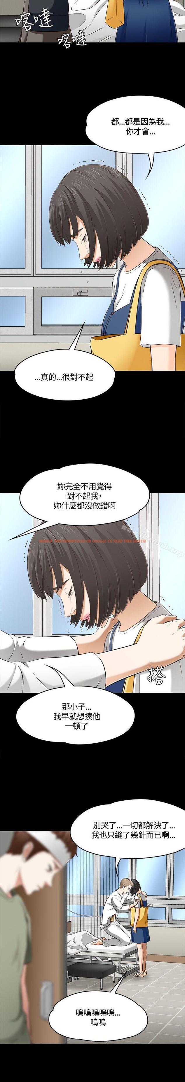 查看漫画Roommate - 第60話 - sayhentaiz.net中的137289图片