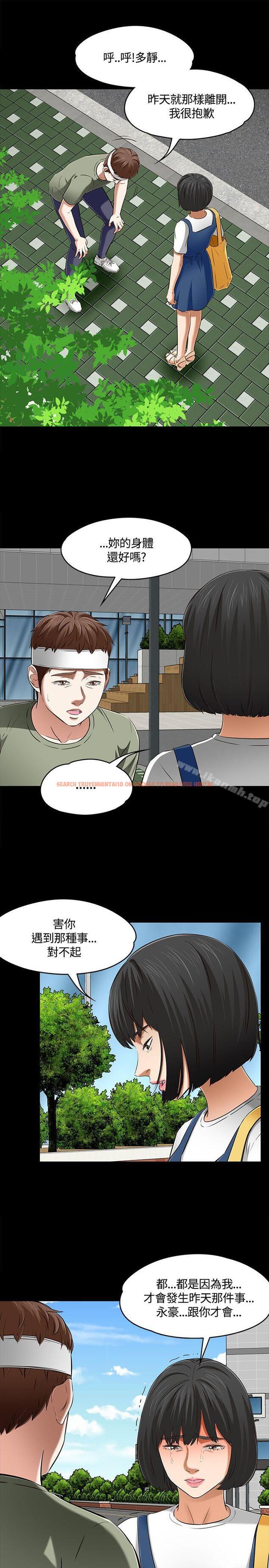 查看漫画Roommate - 第60話 - sayhentaiz.net中的137344图片