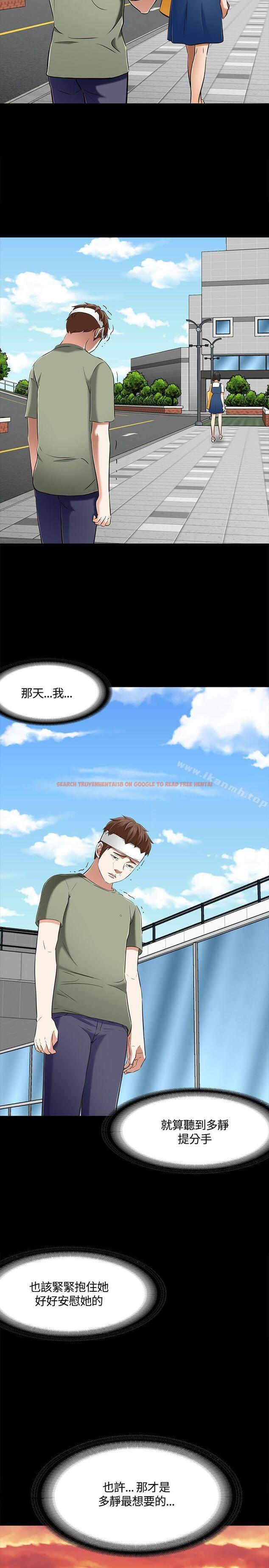 查看漫画Roommate - 第60話 - sayhentaiz.net中的137380图片