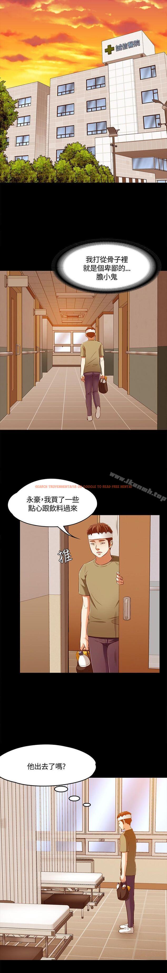 查看漫画Roommate - 第60話 - sayhentaiz.net中的137400图片