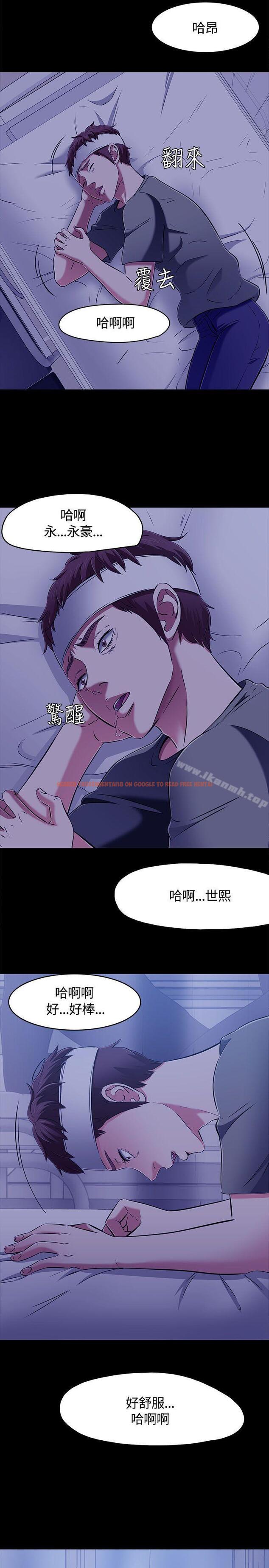 查看漫画Roommate - 第60話 - sayhentaiz.net中的137445图片