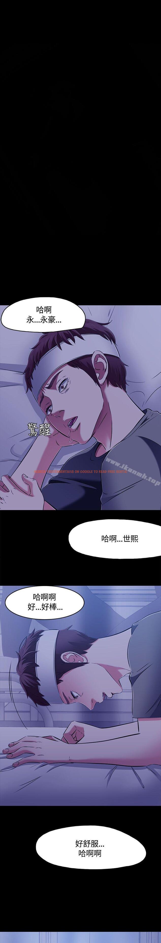 查看漫画Roommate - 第61話 - sayhentaiz.net中的137491图片