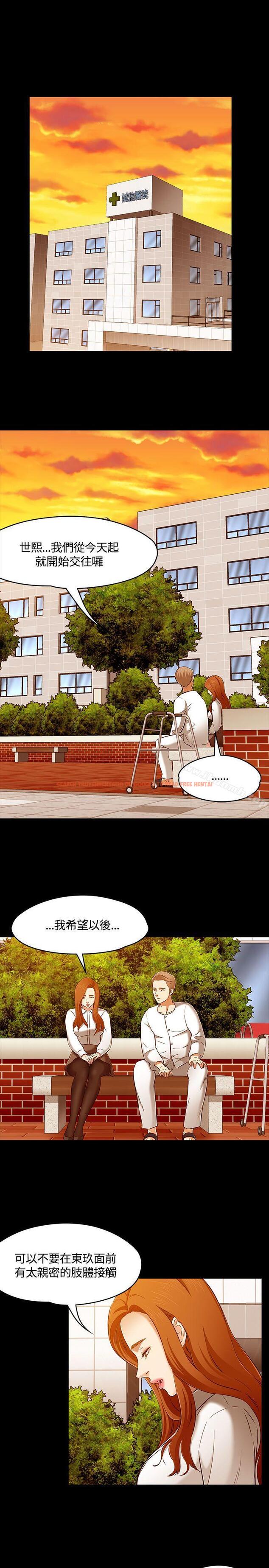 查看漫画Roommate - 第61話 - sayhentaiz.net中的137523图片