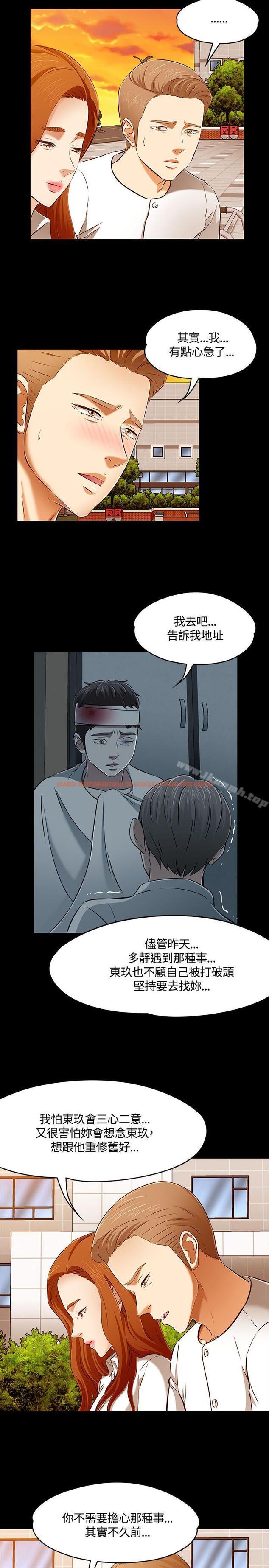 查看漫画Roommate - 第61話 - sayhentaiz.net中的137536图片