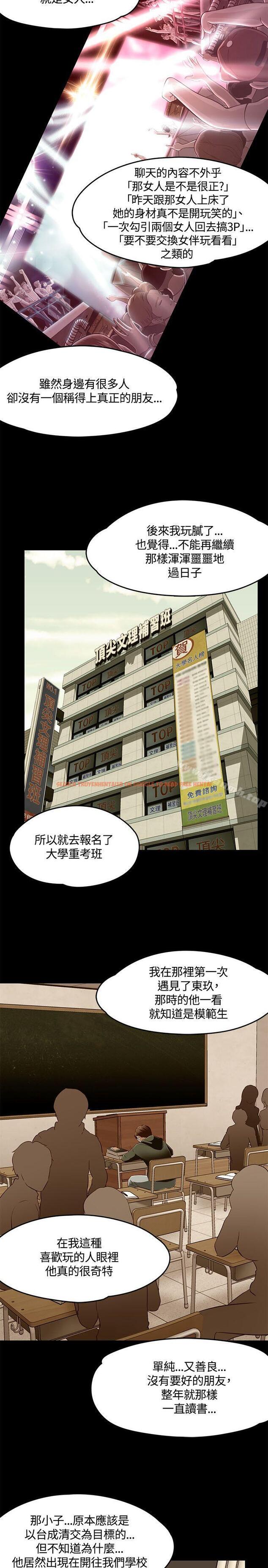 查看漫画Roommate - 第61話 - sayhentaiz.net中的137572图片