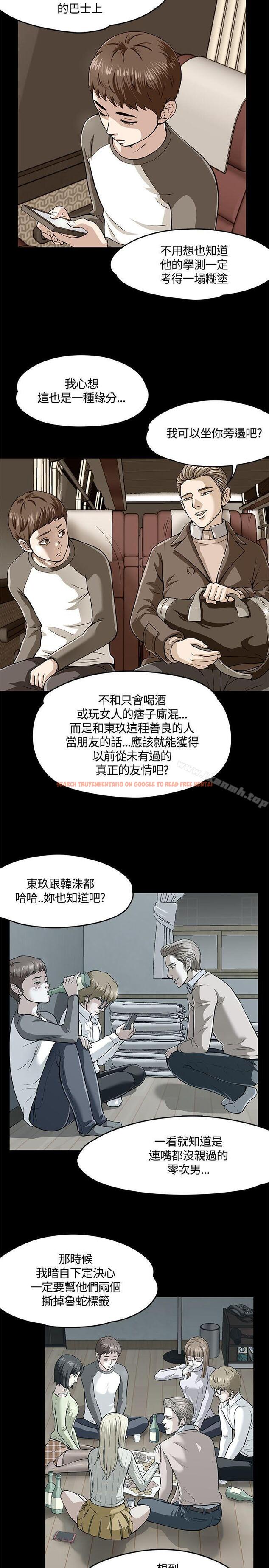 查看漫画Roommate - 第61話 - sayhentaiz.net中的137603图片