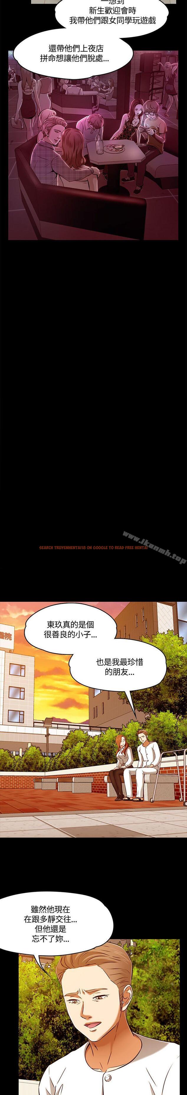 查看漫画Roommate - 第61話 - sayhentaiz.net中的137630图片