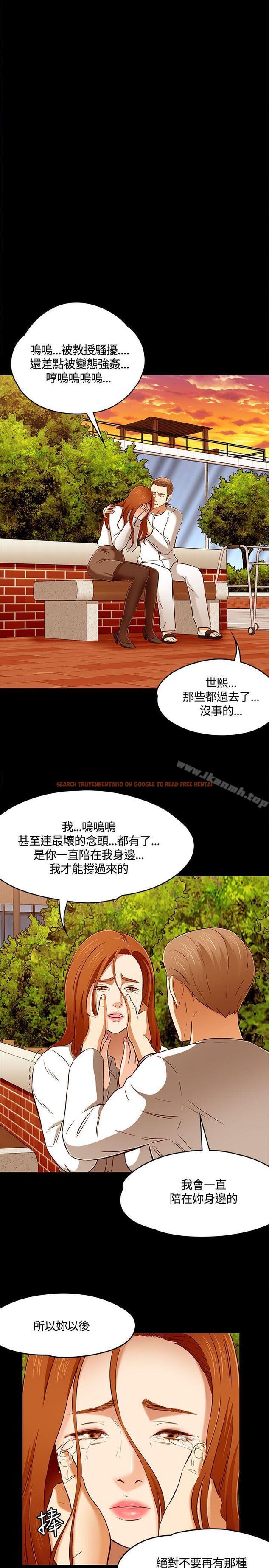 查看漫画Roommate - 第61話 - sayhentaiz.net中的137693图片