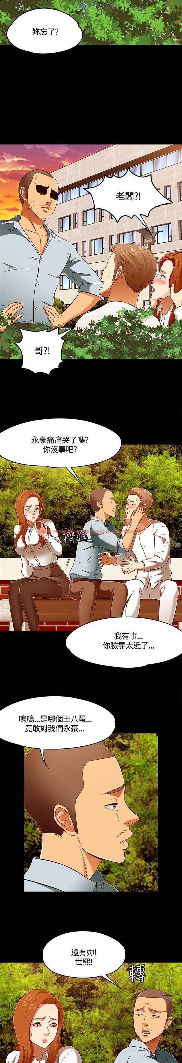 查看漫画Roommate - 第61話 - sayhentaiz.net中的137730图片