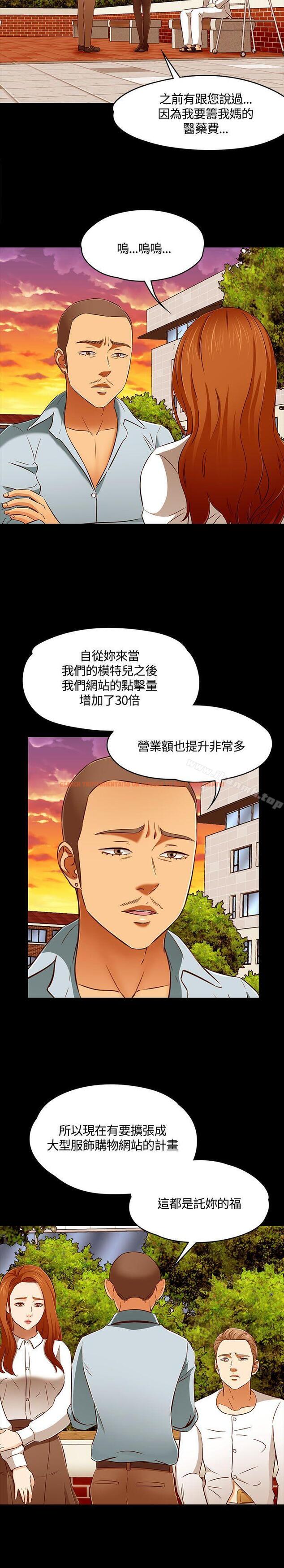 查看漫画Roommate - 第61話 - sayhentaiz.net中的137780图片