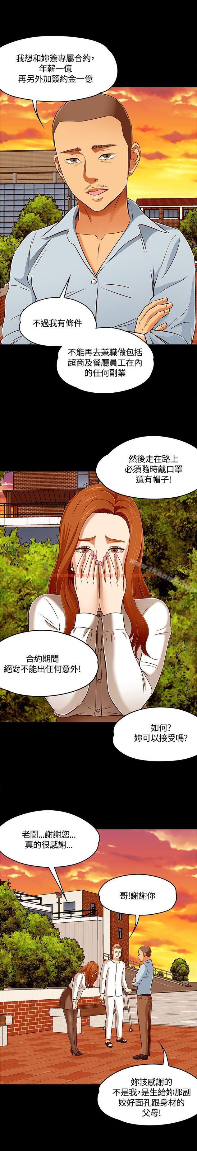 查看漫画Roommate - 第61話 - sayhentaiz.net中的137804图片