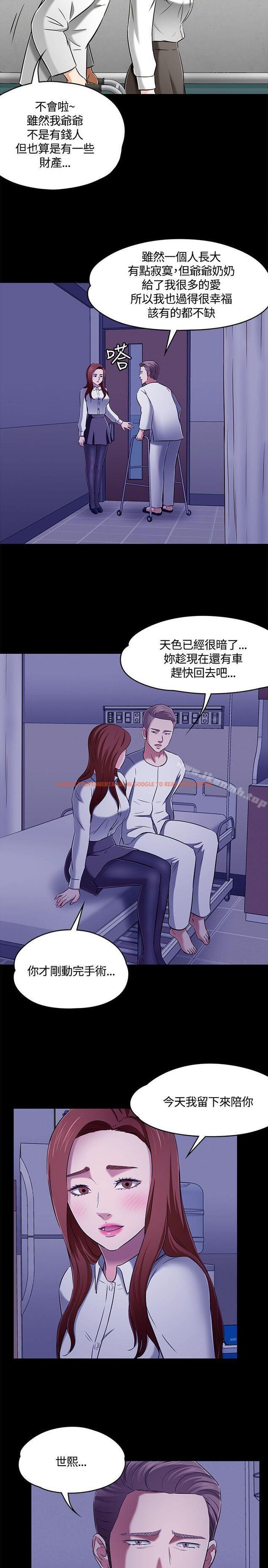 查看漫画Roommate - 第61話 - sayhentaiz.net中的137830图片