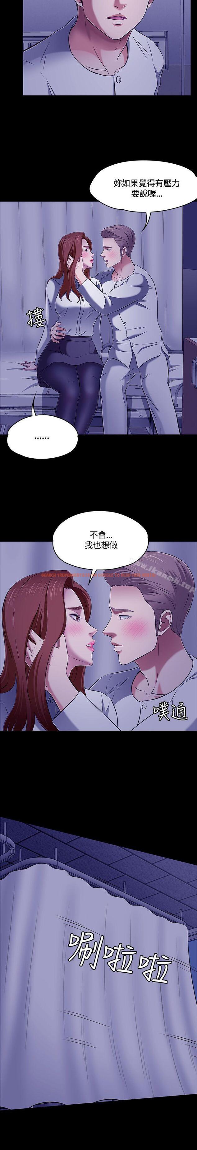 查看漫画Roommate - 第61話 - sayhentaiz.net中的137851图片