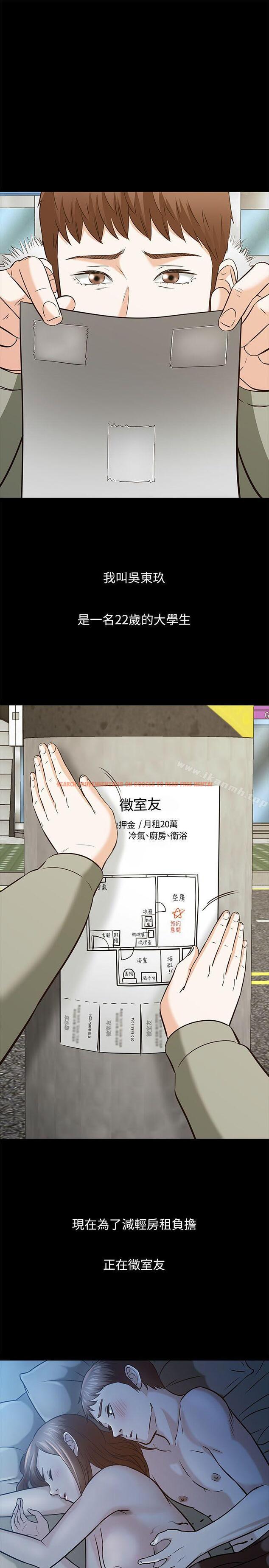查看漫画Roommate - 第63話(第2季) - sayhentaiz.net中的138767图片